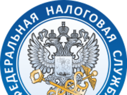 Уважаемые налогоплательщики!