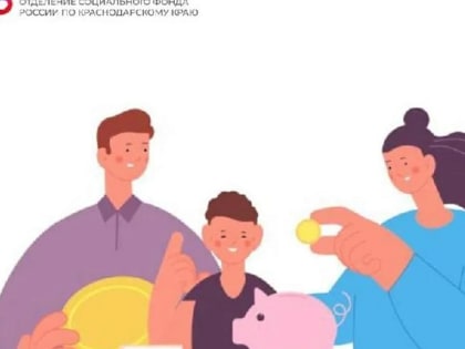 Более 46 тысяч жителей Краснодарского края получают доплату к пенсии за детей-студентов