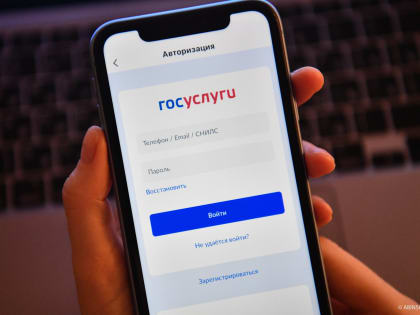  С 28 октября двухфакторная аутентификация на портале «Госуслуги» станет обязательной