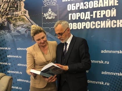 Фонды новороссийского архива пополнились редкой книгой об опасных природных явлениях