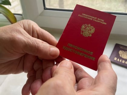 Россияне со стажем от 15 лет выйдут на пенсию раньше срока - важное условие