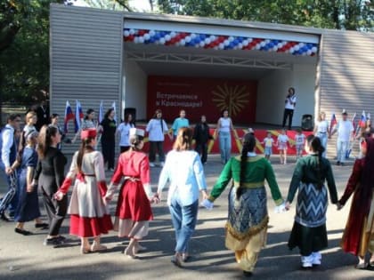 Фестиваль дружбы: культурное единство в Краснодаре