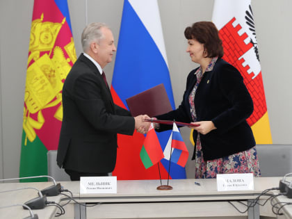 Центральный округ Краснодара и Ленинский район Минска заключили соглашение об установлении дружественных отношений