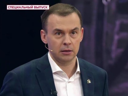 Юрий Афонин – в эфире «России-1»: За 30 лет КПРФ во многом оказывалась права!
