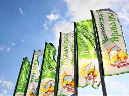 Вениамин Кондратьев: «Кубанская ярмарка» в Краснодаре соберет более 800 сельхозпроизводителей