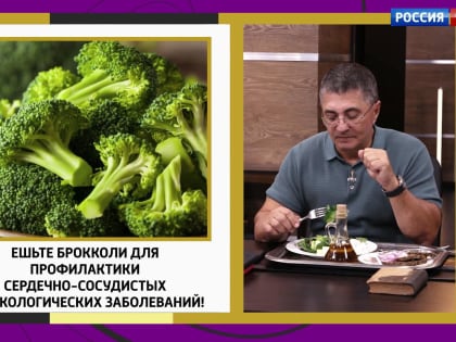 Доктор Мясников назвал самый надежный способ снизить уровень вредного холестерина в крови в домашних условиях