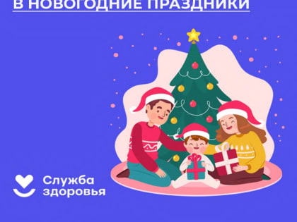 С 25 по 30 декабря проходит неделя профилактика злоупотребления алкоголя в новогодние праздники