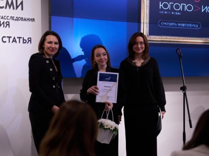 Югополис стал призером краевого конкурса PR-проектов