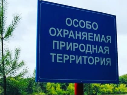 Принят закон о развитии туризма на особо охраняемых природных территориях