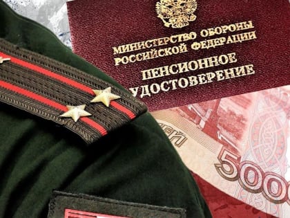 Военным пенсионерам, возобновившим службу, обеспечат повышенные пенсии