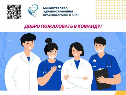 Станьте частью большой команды!