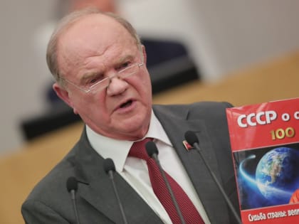 Г.А. Зюганов: Будем бороться за победу!