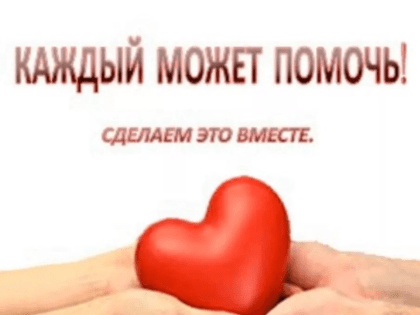 Юному кубанцу нужна наша помощь