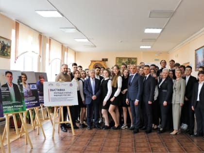 «МОЛОДЫЕ УЧЕНЫЕ - БУДУЩЕЕ РОССИИ»