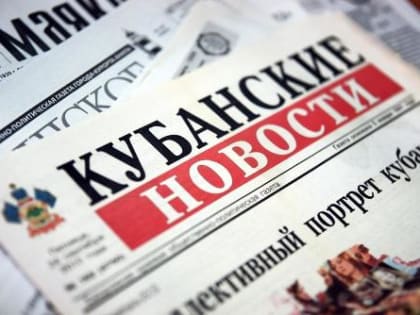 Уважаемые жители Динского района!