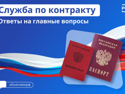 Стать военнослужащим и защищать Родину может каждый совершеннолетний