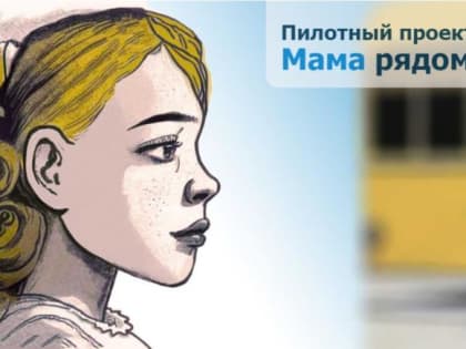 Систему родительского контроля на остановках в Краснодаре планируют расширить