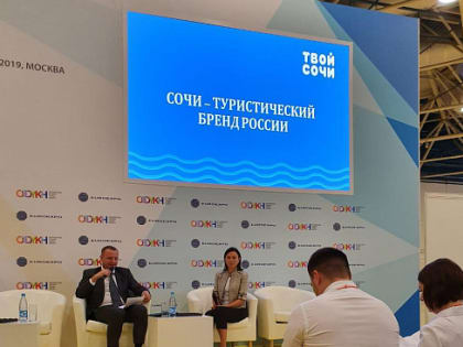 Курортный потенциал Сочи презентовали в Москве