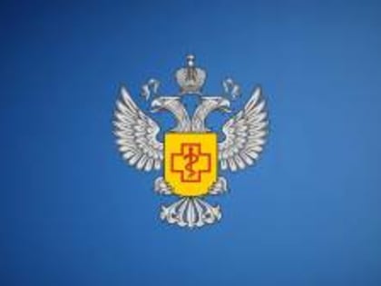 Роспотребнадзор информирует