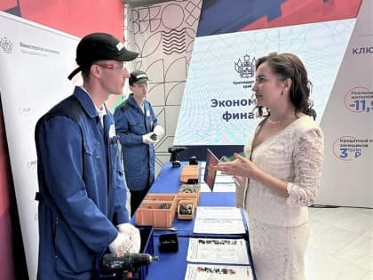 На праздновании Дня Краснодарского края представили «Фабрику производственных процессов»