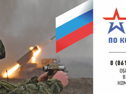 Военная служба по контракту