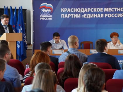В Краснодаре обсудили реализацию федерального проекта сторонников партии «Единая Россия» «Центр поддержки гражданских инициатив»