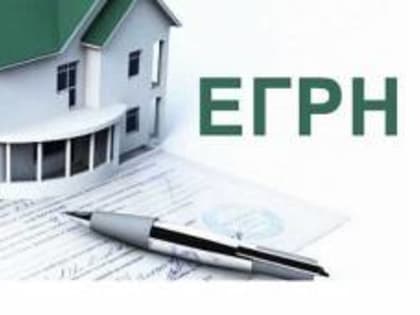 Актуальные сведения ЕГРН - фундамент кадастровых работ