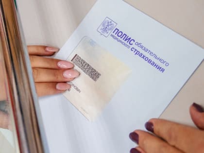 Не вздумайте платить! Россиянам сказали, какие медуслуги обязаны дать по полису бесплатно