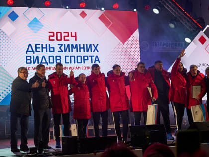 В юбилейных мероприятиях зимней Олимпиады в Сочи приняли участие свыше 30 тысяч человек