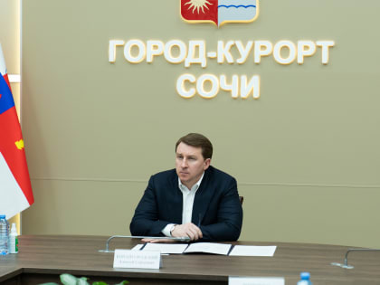 Глава Сочи Алексей Копайгородский провел рабочее совещание по развитию на курорте инфраструктуры для экотранспорта