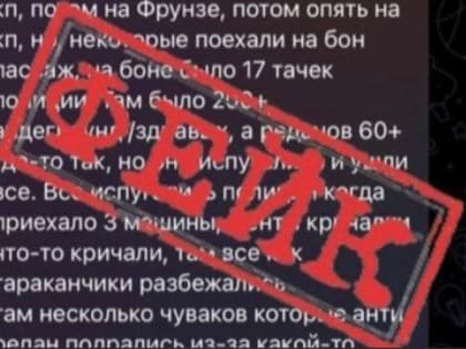 В мэрии Новороссийска опровергли сообщения о массовых драках подростков