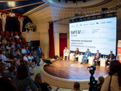 В Геленджике начал работу Вахтанговский фестиваль театральных менеджеров