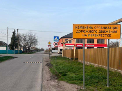 Меняется приоритет направления главной дороги.