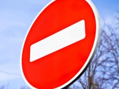 В Краснодаре временно ограничат движение на улице Зиповской