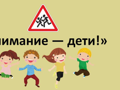 В Павловском районе сотрудниками Госавтоинспекции проводится профилактическое мероприятие 