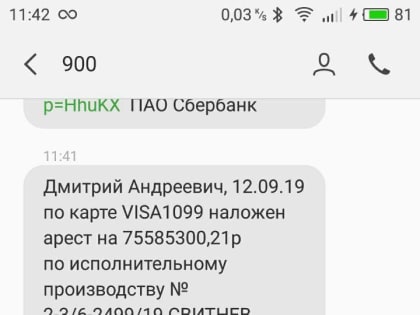 На счет замкоординатора краснодарского штаба Навального наложили арест на 75 млн рублей