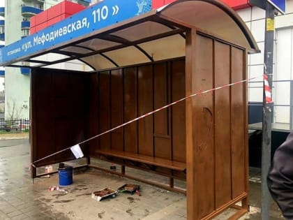 В НОВОРОССИЙСКЕ ПРИВОДЯТ В ПОРЯДОК ОСТАНОВКИ ОБЩЕСТВЕННОГО ТРАНСПОРТА