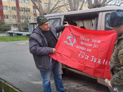 Представители КПРФ передали в воинскую часть 40 литров меда и копию Знамени Победы