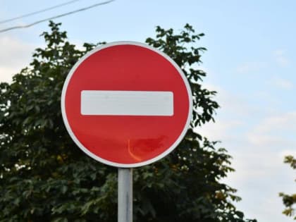 ​В Краснодаре перекроют участок улицы Орджоникидзе 13 сентября