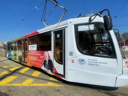 В Краснодаре вышли на маршрут 5 новых «географических» трамваев