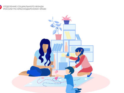 Более 5,7 тысячи кубанских семей оформили ежемесячные выплаты из материнского капитала в 2024 году