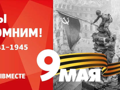 В Щербиновском районе пройдут праздничные мероприятия, посвящённые Дню Победы