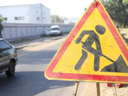 Ремонт еще пяти улиц в рамках нацпроекта начался в Краснодаре