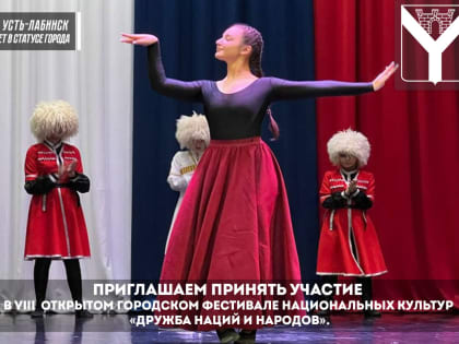 Приглашаем принять участие