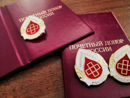 Звание «Почетный донор России» в 2022 году присудили 560 жителям Кубани