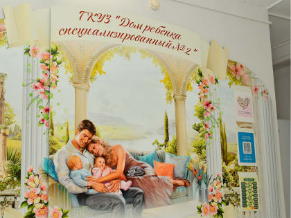 15 детей из сочинского Дома ребёнка обрели семьи