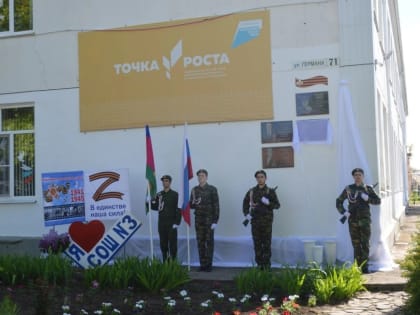 Торжественно открыли  мемориальную доску