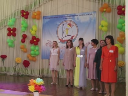 В Анапе стартовал муниципальный этап конкурса «Воспитатель года Кубани»