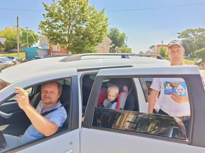 Акция «Автокресло-детям!»