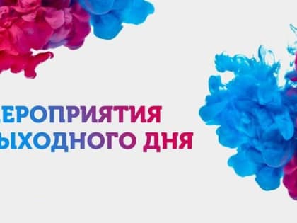 Уважаемые земляки!   8 сентября 2019 года, в единый день голосования приглашаем Вас посетить культурно-массовые мероприятия на избирательных участках Щербиновского района